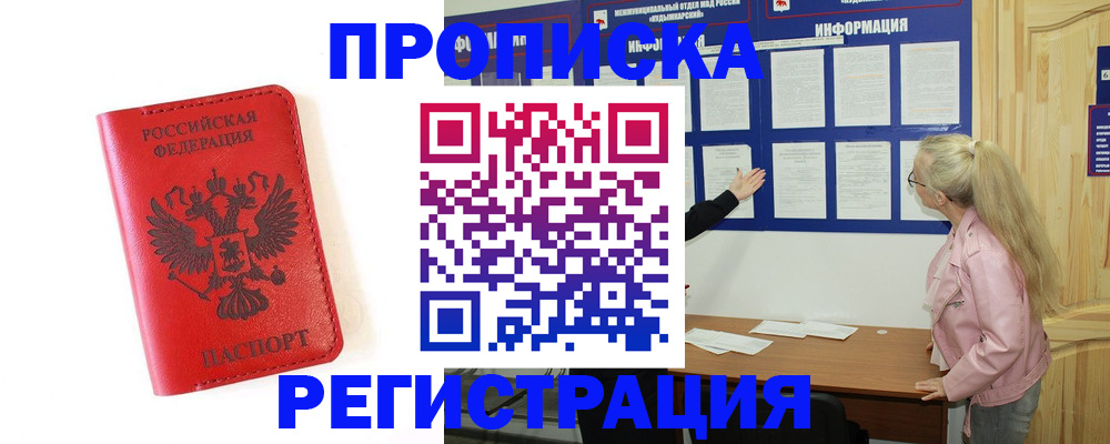 временная регистрация в Кремёнках