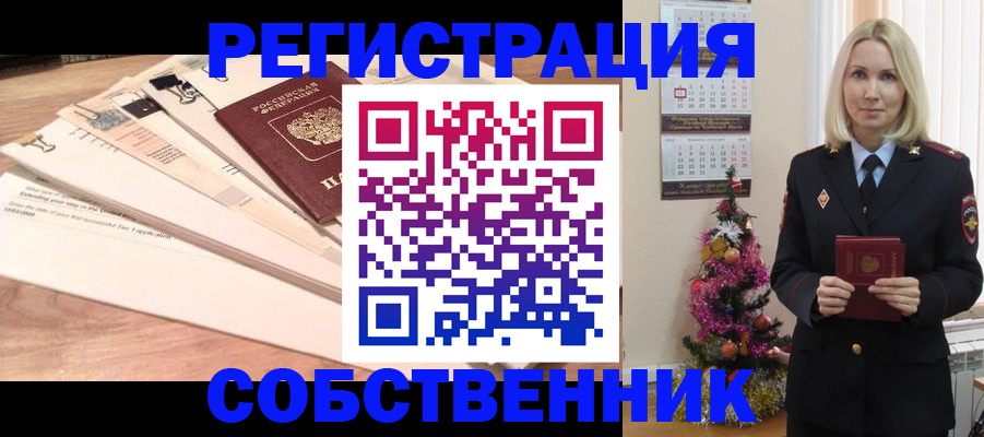 временная регистрация недорого в Кремёнках