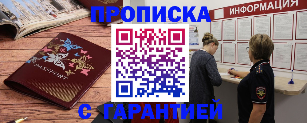 прописка для кредита в Кремёнках